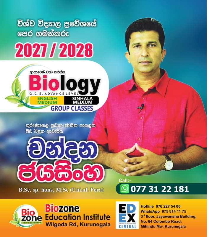 Bio Zone Education Institute Gallery