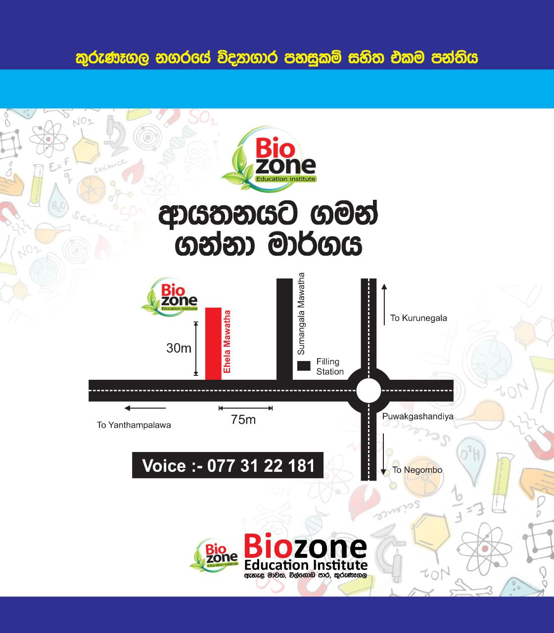 Bio Zone Education Institute Location Map - Puwakgashandiya, Kurunegala, Sri Lanka - Biology Classes Near Me